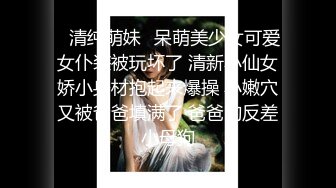 【新片速遞】✨【兄妹乱伦】在女厕强操白虎高中妹妹，求我快点干，直接内射