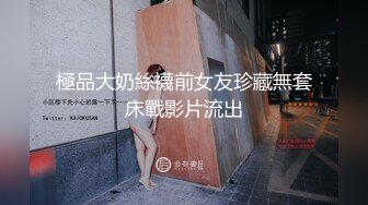 2024震撼流出，推特绿帽NTR淫妻刷锅第一人【AKane小狮子】订阅私拍，户外露出、约单男3P、怎么刺激怎么玩 (9)