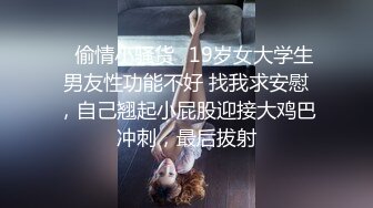 【无情的屌】19岁嫩妹黑丝乖巧抱起来狂插