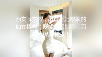 【极美网红??超女神】百万粉ASM女神『MissWa』超颜大尺百变COS私拍 巨乳萌妹 呻吟诱惑到爆 高清720P版