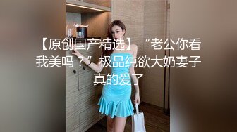 有絲學生氣質的大奶美少婦和老公酒店下海，產後護理不行，奶子下垂厲害