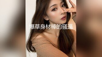   00后小女友。男：被你叫的快射出来了  女：太舒服了就会叫嘛