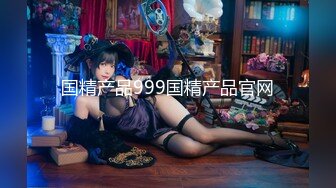 秀人网甜美可爱型美女❤️ 豆瓣酱✿最新双人给力作品 舔脚 磨豆腐 玩奶玩逼