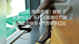 一对夫妻真会玩 自创做爱工具 性爱不亦乐乎