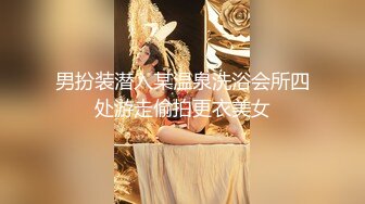 【AI换脸视频】杨幂 眼看妻子即将给自己戴绿帽