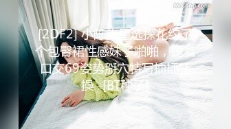 排骨哥電召細皮嫩肉援交妹上門女上位美乳晃蕩