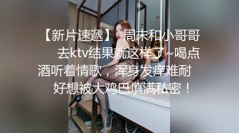 【新片速遞】 ✨情趣黑丝肥臀极品小少妇发骚，撅着屁股让大哥无套插入骚穴