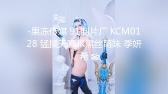 【超推荐❤️会尊享】极品御姐女神丝袜母狗【小语】Cos旗袍装啪啪 各式游戏换装 粉逼好奇怪