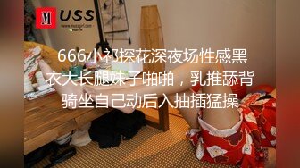  666小祁探花深夜场性感黑衣大长腿妹子啪啪，乳推舔背骑坐自己动后入抽插猛操