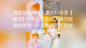 良家极品反差-颜值-肉丝-约炮-Spa-勾搭-女神-认识