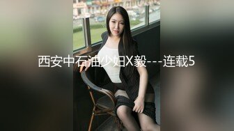 一群男女开房操逼，连体黑丝妹先上场