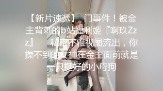   极品洛丽塔喵喵穿JK制服蒙眼被土豪哥哥后入爆操 扛腿抽插直接内射