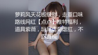 超大胆户外啪女王『美娜』勾搭骚男公园长凳口交 欲火焚身钻小树林全程站炮无套后入 爆精内射 高清源码录制