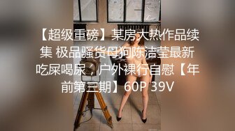 5/18最新 萝莉性感泳衣和哥哥试爱开腿狂肏呻吟精液洗礼VIP1196