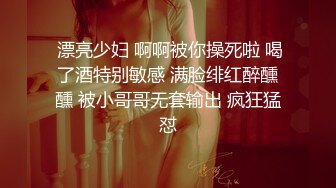 【抖音福利】苗条精神小妹【桑桑酱】直播间露底自慰揉奶