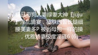 【极度性瘾❤️少女】Cola酱✿ 调教捆绑性奴母狗 精湛口活摄精尤物 尽情爆肏湿嫩蜜壶 到底了~主人 要被干死了啊~