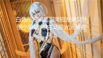 【新速片遞】❤️猎奇女女调教❤️两位极品小姐姐新收的小母狗 给主人舔脚骑乘 淫声荡语骚出天际 神仙颜值身材颜值党福利