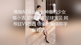  极品高端泄密漂亮的混血教会美女被搞上手 跪舔真细致 极品丰臀无套骑乘画面感超赞