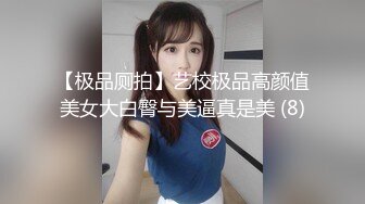 百度云泄密流出❤️华师大极品眼镜反差婊刘璐与男友卫生间自拍性爱视频穿着情趣内衣不停呻吟