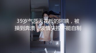 【新片速遞】  四月新流出高校女厕❤️极品高清全景后拍吊着个宠物狗上厕所和自带水冲厕所的学妹