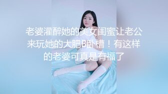 清純模特【露露咪】性愛成癮の性感女教師，蜜桃翹臀，大腿之上的粉嫩美鮑，神秘黑洞露出