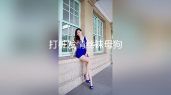 推特P站极品中极品魔鬼身材蜂腰翘臀大奶网红【51jing】私拍福利