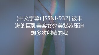 超美气质女神被3P两个猥琐小伙艳福不浅粉嫩清纯00后胴体肆意享用