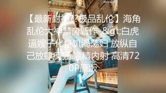 顶级炸裂高能预警！比女人还女人高颜值纹身极品T娘【李鑫柔】私拍，能攻能守能足能口技术一流直男最爱2 (14)