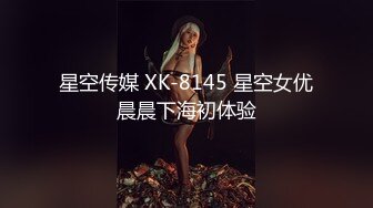 黎星若.运动女孩初登场.色色的纸牌调教游戏.麻豆传媒映画原创中文收藏版