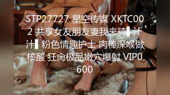 STP27727 星空传媒 XKTC002 共享女友朋友妻我来骑▌汁汁▌粉色情趣护士 肉棒深喉做核酸 狂肏极品嫩穴爆射 VIP0600