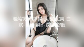 美乳女神火辣身材讓人流鼻血，尤物要搞到精盡人亡才能停