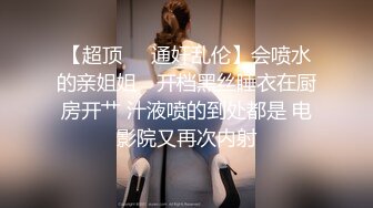 《顶流✅网红泄密》万人追踪网红可盐可甜百变女神babyp私拍第三弹~极品无毛一线天馒头穴紫薇啪啪纯反差婊 (3)