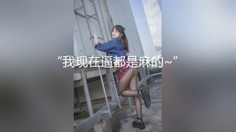 【新片速遞】  网红福利姬18岁美少女【长安胡桃】私房专属高定⭐土豪在线1VS1指挥