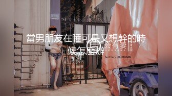 妻子回娘家的那一周用绝赞老二抽插调教巨乳继女