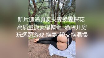 〖丝袜高跟大长腿〗_长腿女神配丝袜 攻速拉满体验极致快乐 长腿翘臀身体视觉双享受 极品尤物 (2)