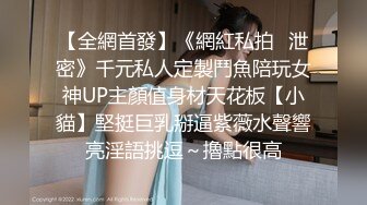 STP15092 3000元酒店约啪穿着贵气时尚的大美女,收完现金床上激战,鸡巴刚插痛的大叫