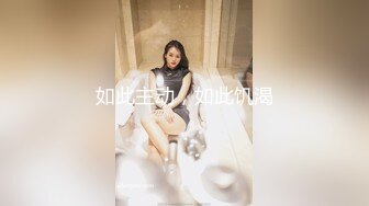 【精彩偷情对白】推特泡良大神人妻少妇杀手「强推哥」付费资源“我不要，你走开”约良家谎称大姨妈推倒插入老实呻吟