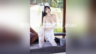 真实乱伦 极品单亲妈妈女上位让儿子深入抽插 往上顶对~水多不多捏妈妈的奶头~好舒服儿子 要射告诉妈妈射嘴里