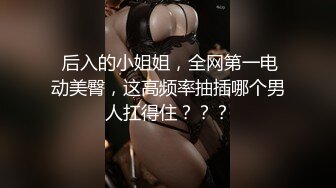  极品车模身材大二在校生炸裂黑丝圆润蜜臀 嫩穴紧裹肉棒女上位吸精