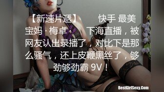 诱惑黑丝小高跟大长腿劲爆完美身材，很多人眼里的女神被当成肉便器母狗狠狠的羞辱