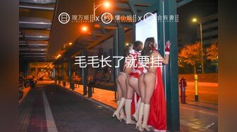 黑白配强烈反差【小西瓜黑白配】小妹妹被黑人大鸡吧狂插~淫水狂喷~巨屌狂插~多P淫乱【278V】 (10)