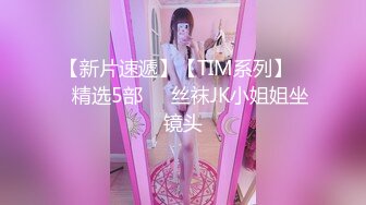 极品小情侣私拍泄密 清纯小美女主动上位骑乘，诱人小白兔晃动惹人眼，清纯淫靡并存，美乳丰臀超反差