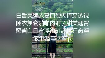 下午酒店约炮双飞两个性感少妇穿着空姐制服网袜装