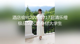 STP23228 【钻石级推荐】蜜桃传媒剧情新作-尾行调教 强暴实录 捆绑固定 极恶非道 最狂凌辱 女神陈圆圆