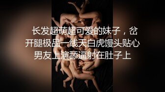 肥臀大胸学妹露脸