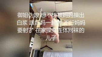 风骚熟女群拍【小M找主人】约炮粉丝 两个风骚姐妹花一块疯狂4P (104)