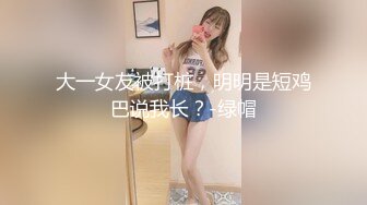 顶级合法萝莉『妮诺』在校露出福利❤️无家可归的小狗狗有没有主人收留呀？想要做爸爸的肉便器~