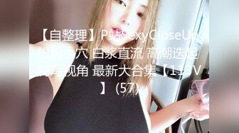 【淫乱性爱美乳丰臀】肥臀人妻『甜甜圈】丰臀少妇『小阿姨』付费电报群私拍 啪啪+露出+肥臀+内射 (3)