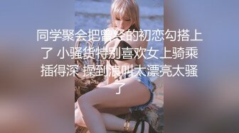 小伙下药迷翻美女同事玩了一下她的B怕担责任没敢操