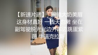 【新片速遞 】 《情侣泄密大礼包》电报群❤️36位美女和男友啪啪视频被曝光